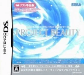 Shiseido Beauty Solution Kaihatsu Center Kanshuu – Project Beauty (JP)(BAHAMUT) Rom